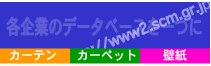�C���e���A�t�@�u���b�N�X�f�[�^�x�[�X��