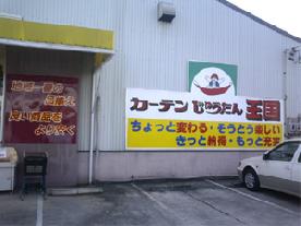 �X�܊O�ω摜