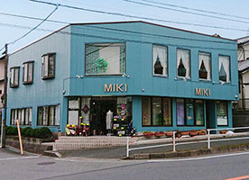 インテリアハウスミキ臼井店店舗外観