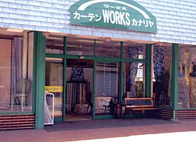 �J�[�e��WORKS�@�J�i�����X�܊O��