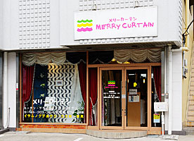 メリーカーテン店舗外観