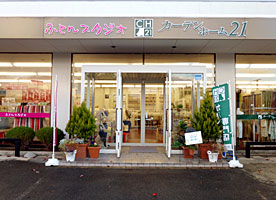 店頭写真